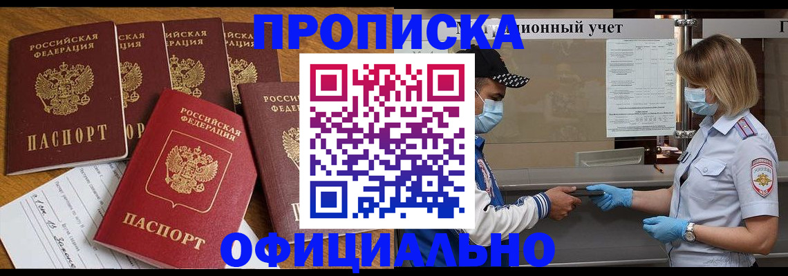 временная регистрация поиск в Липецкая области