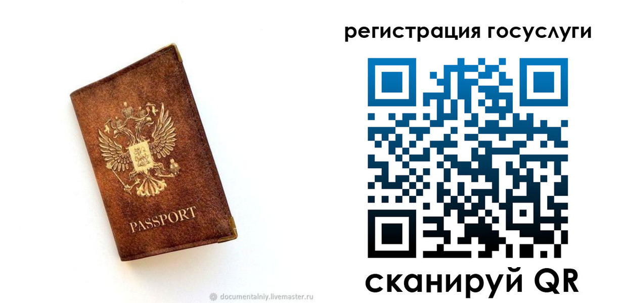 прописка от собственника в Липецкая области