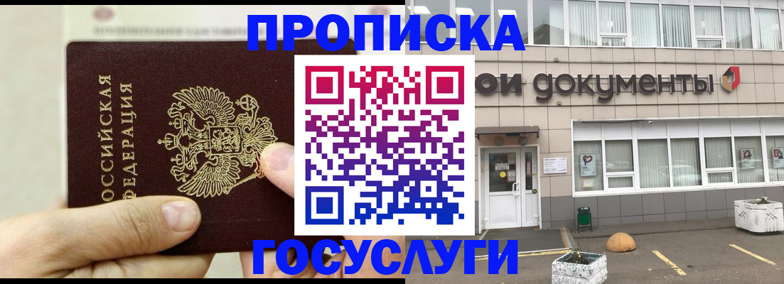 пропишу в квартире в Липецкая области