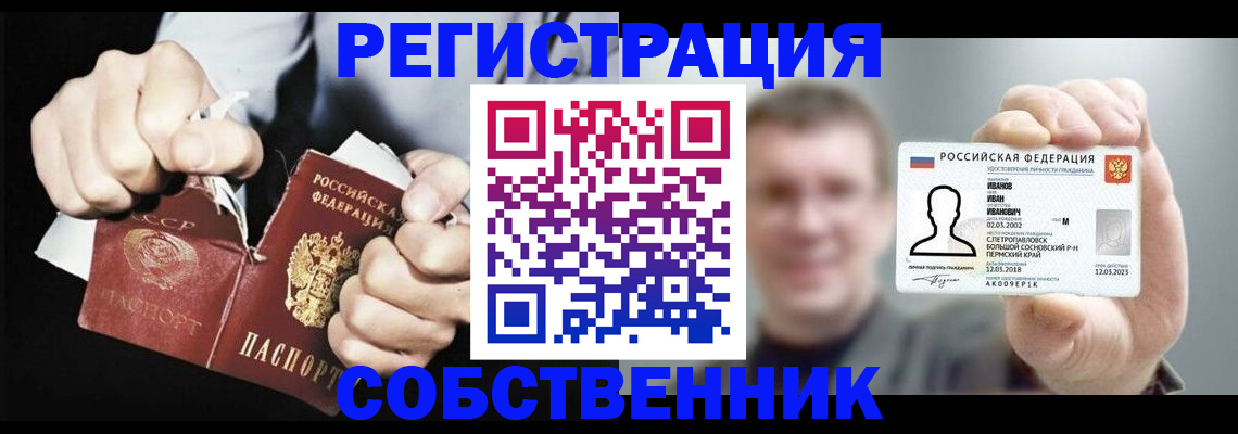 временная регистрация 2025 в Липецкая области