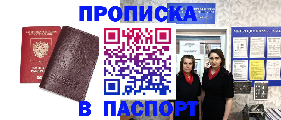 временная регистрация надежно в Липецкая области