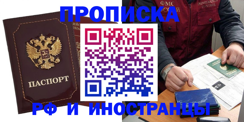 временная регистрация собственник в Липецкая области